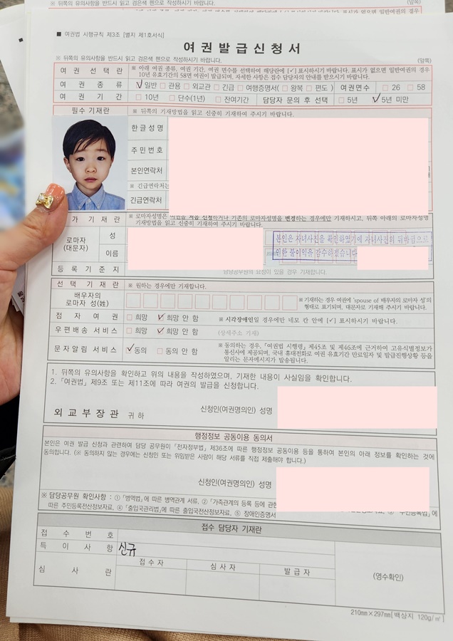 쿠웅이 여권 서류작성