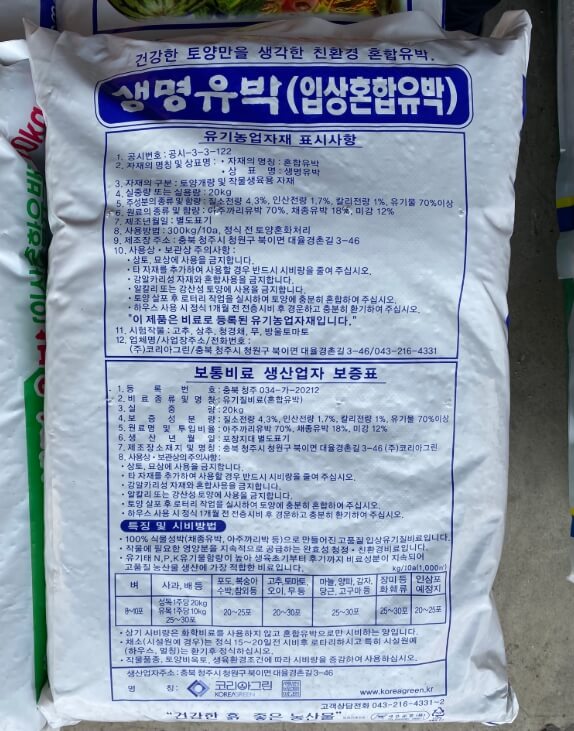 유박비료