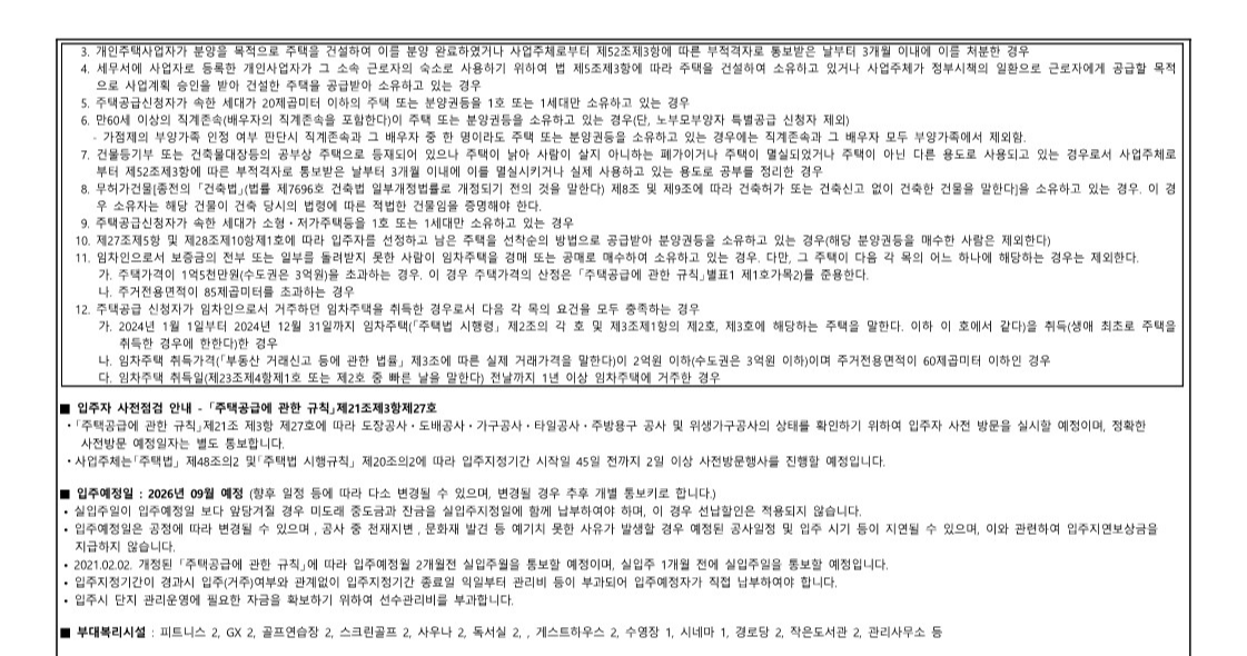 디에이치 방배 당첨자 예비자 계약 체결