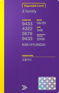 현대카드Z family 뒷면