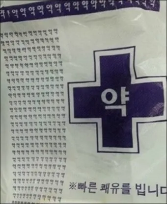 쾌유를 바라는 글귀 이미지 다운로드_19