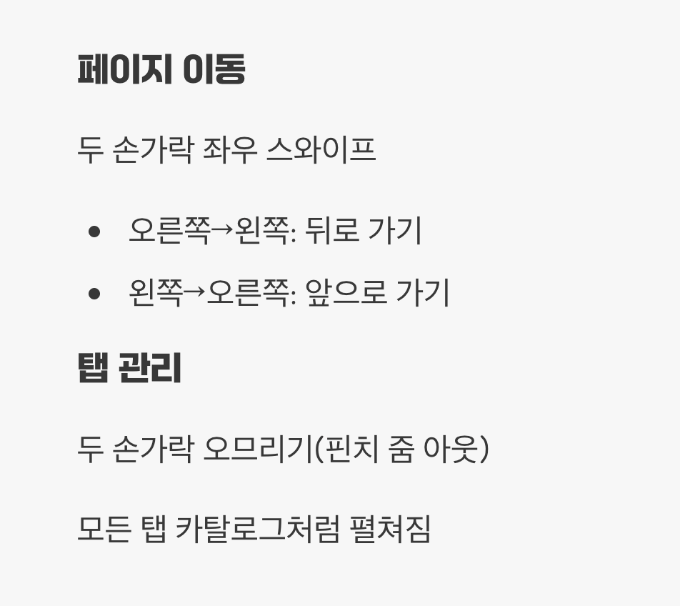 웹서핑의 달인으로, 페이지 넘나들기