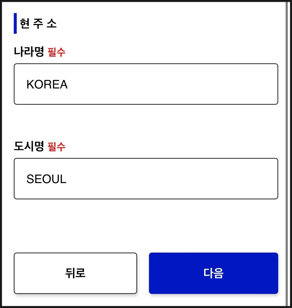 비짓재팬웹 등록 방법 : 비짓 재팬 웹&amp;#44; QR코드생성방법