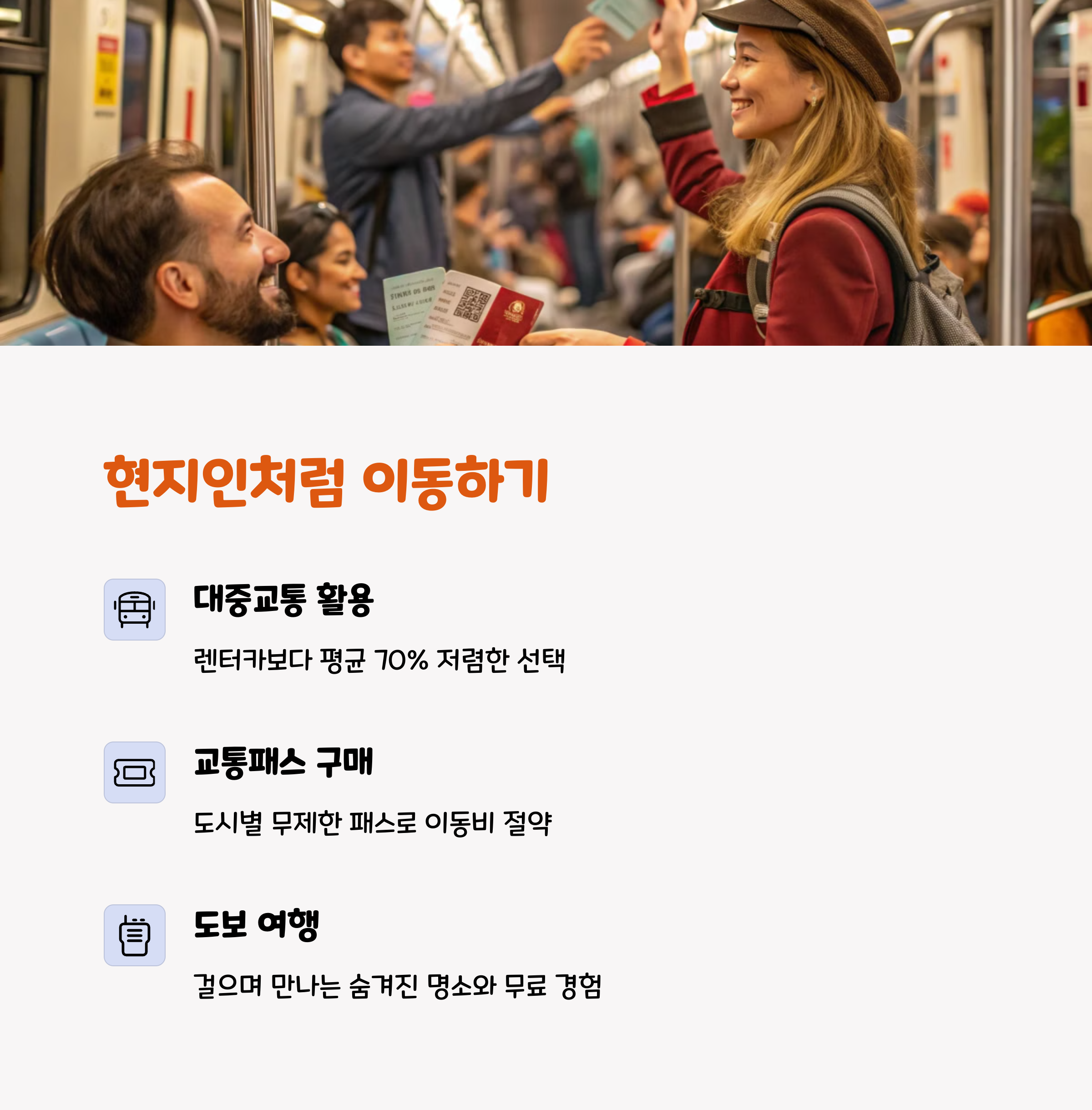 여행팁
