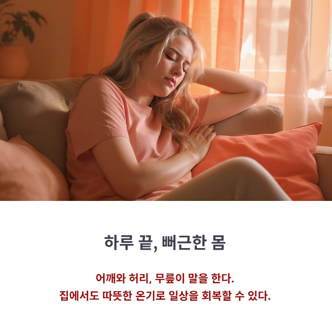 근적외선치료기의 기본 원리 이해하기