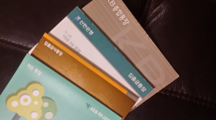 복리 저축 통장