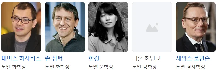 노벨상 시상식 중계