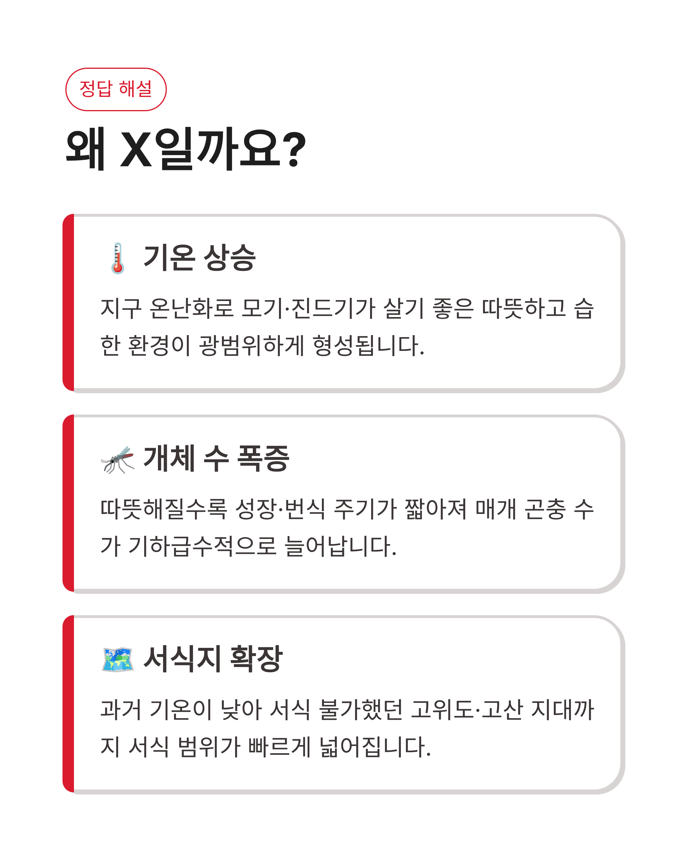 5월 25일 기후행동(기후동행) 퀴즈정답 및 기후변화 감염병 돈버는 앱테크 완벽 정리!