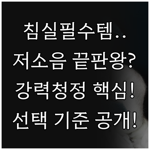 침실용 미니 공기청정기 코끼리 Lif..