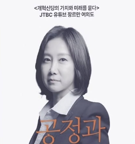 허은아 국회의원 프로필