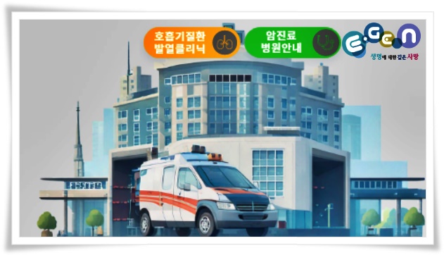 연휴에도 문여는 진료병원 찾기