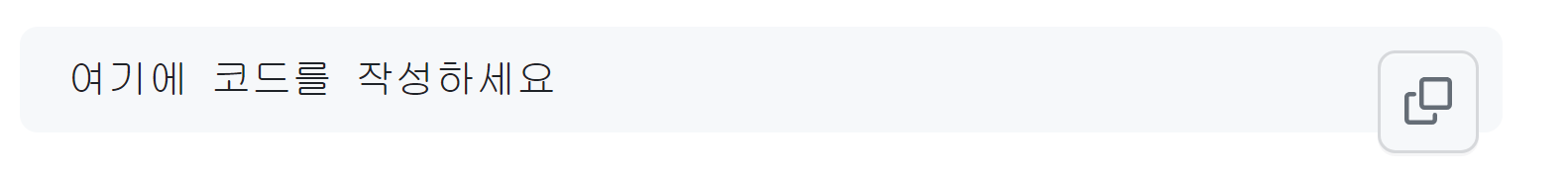 마크다운 코드블럭