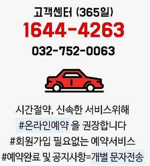 인천공항-주차요금