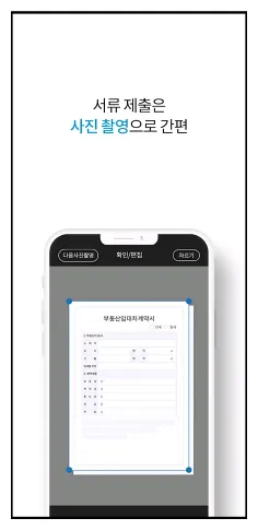안심전세 앱 2.0 다운로드 및 주요기능&amp;#44; 사용법