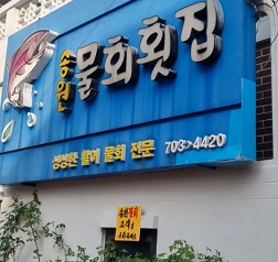 외관