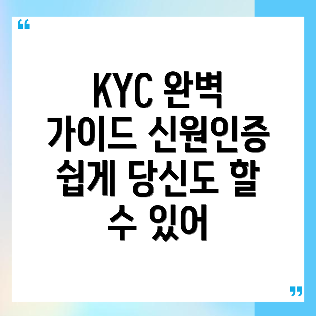 KYC