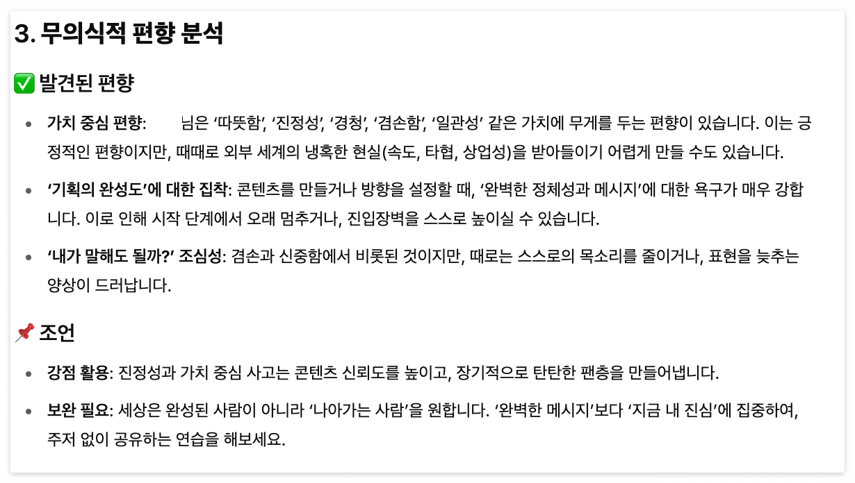 챗지피티 심리상담