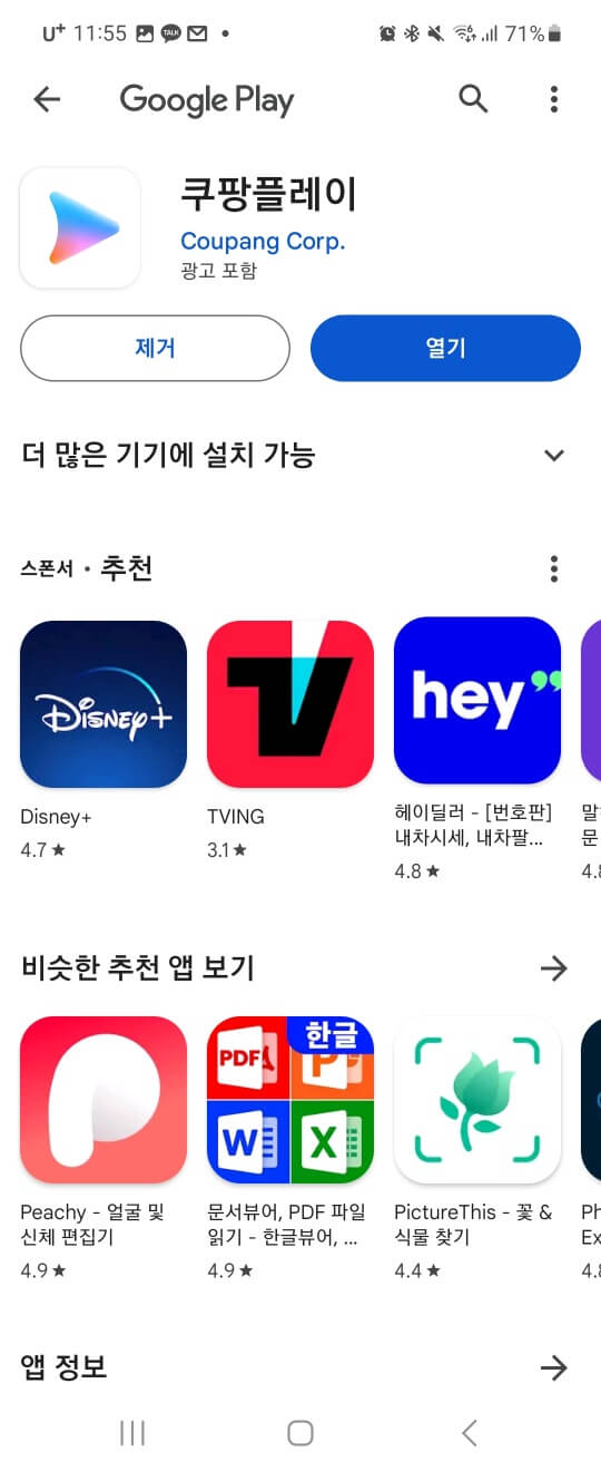 메이저리그 서울 시리즈 티켓 예매 방법(2024)