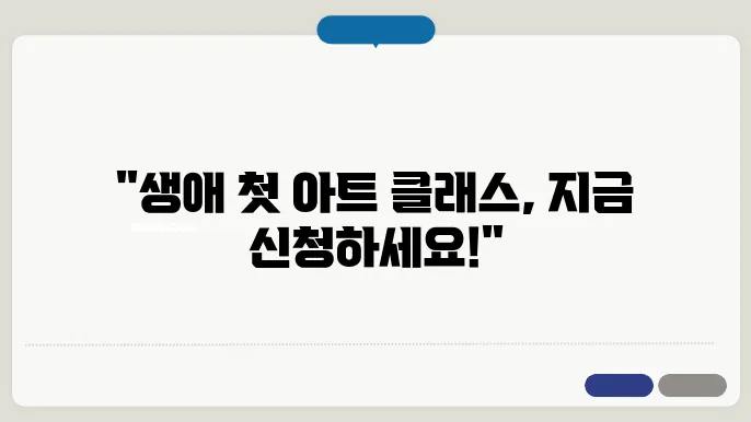 마포 아트 센터에서의 작품들