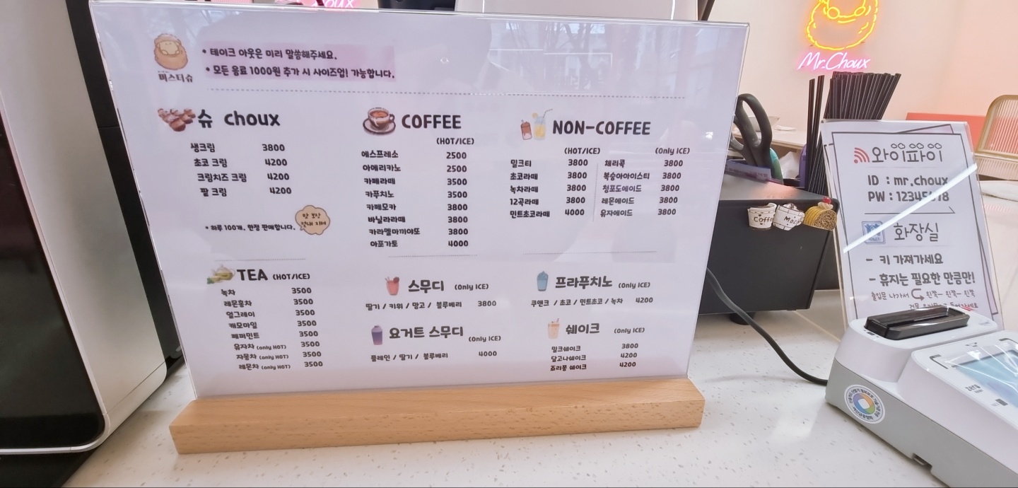 화정신상카페-미스터슈-미스터슈내부-미스터슈주문방법-미스터슈메뉴판