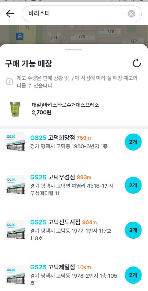 gs편의점-상세주소