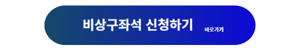 대한항공 좌석, 대한항공 좌석지정, 대한항공 좌석지정 방법, 대한항공 좌석지정 시간, 대한항공 좌석변경, 비상구 좌석, 대한항공 유료좌석 조회