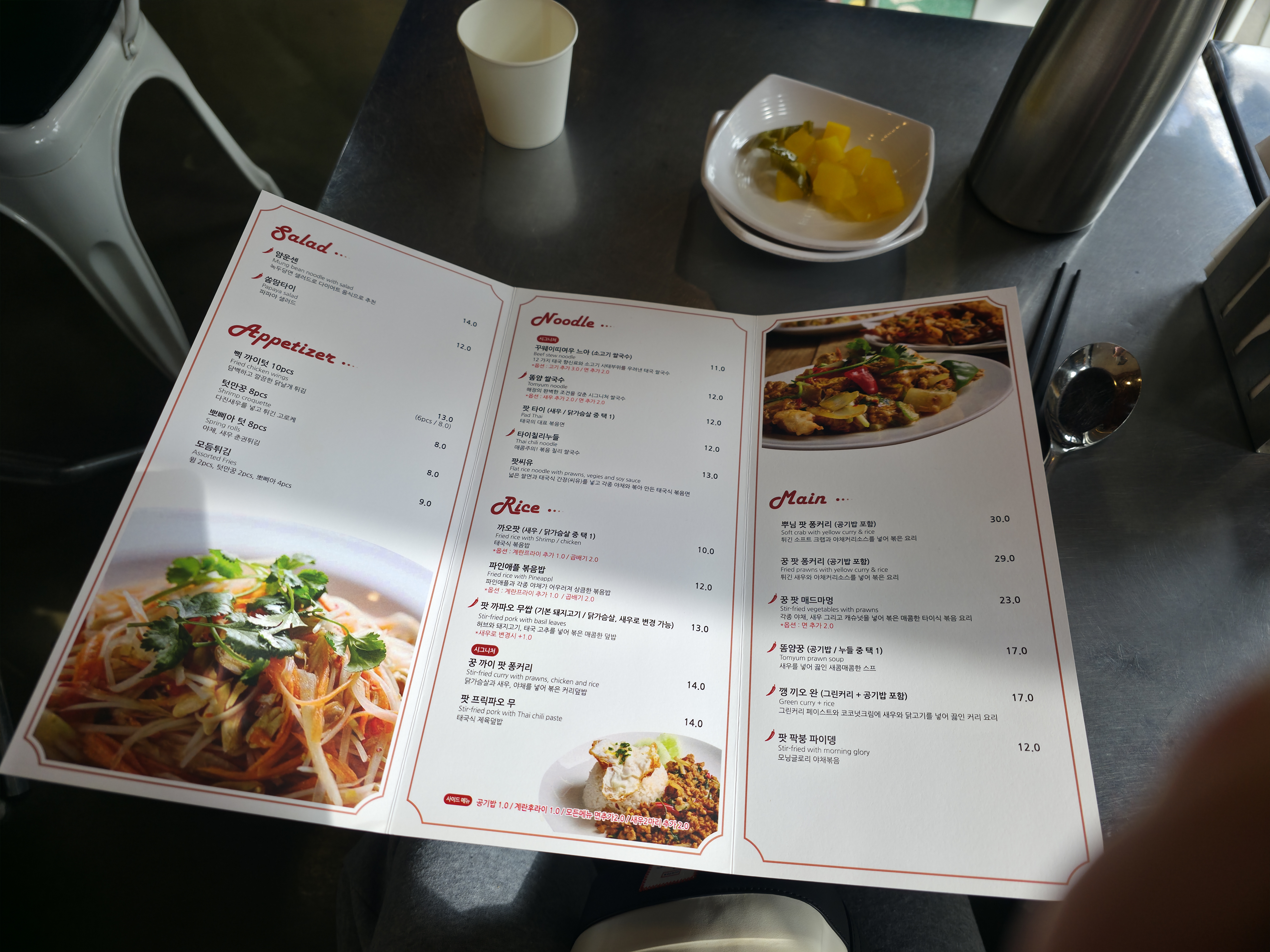 반려견 동반 식당 빅소이