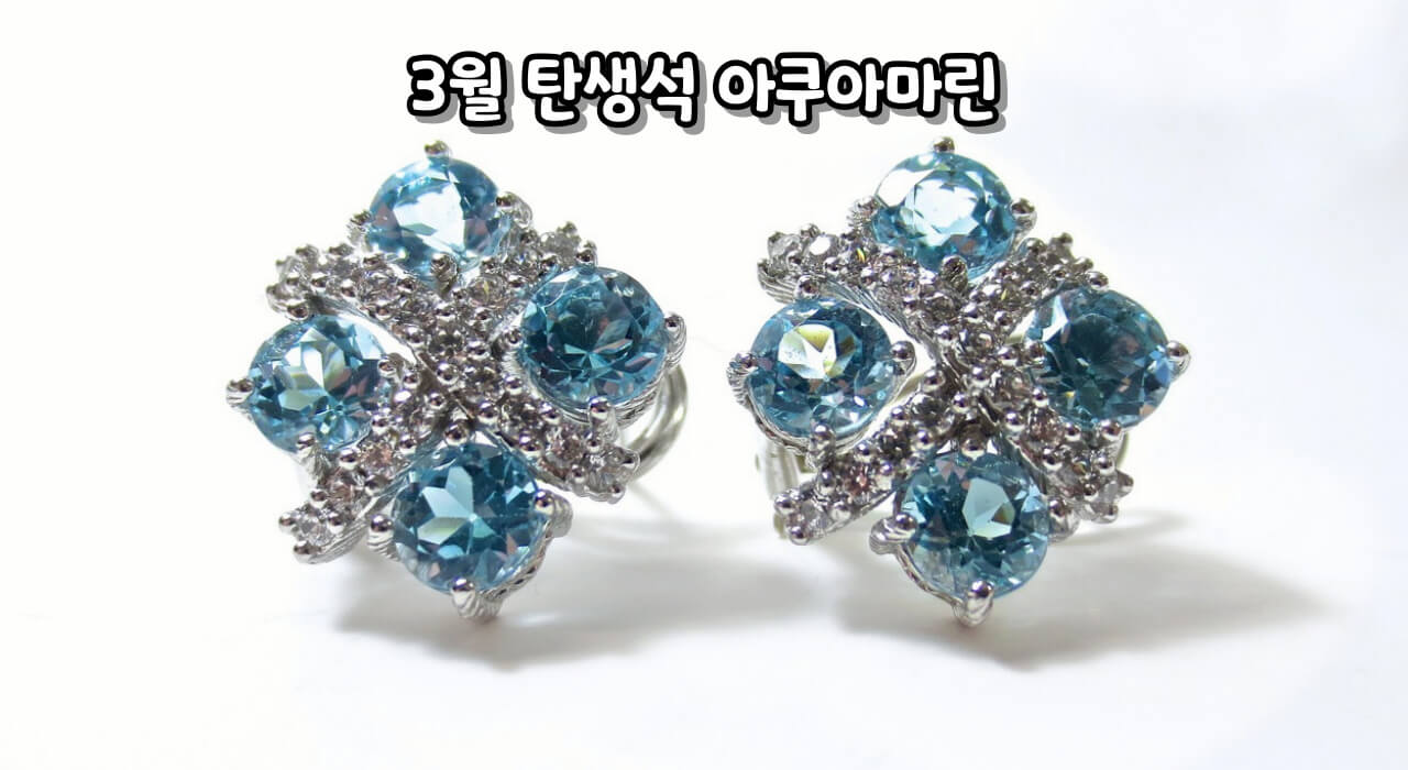 탄생석 알아보기