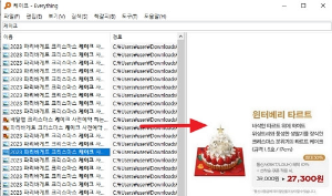 노트북 구매시 필수 무료 프로그램 BEST 8 다운받기