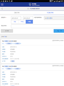 모바일 관세청 앱