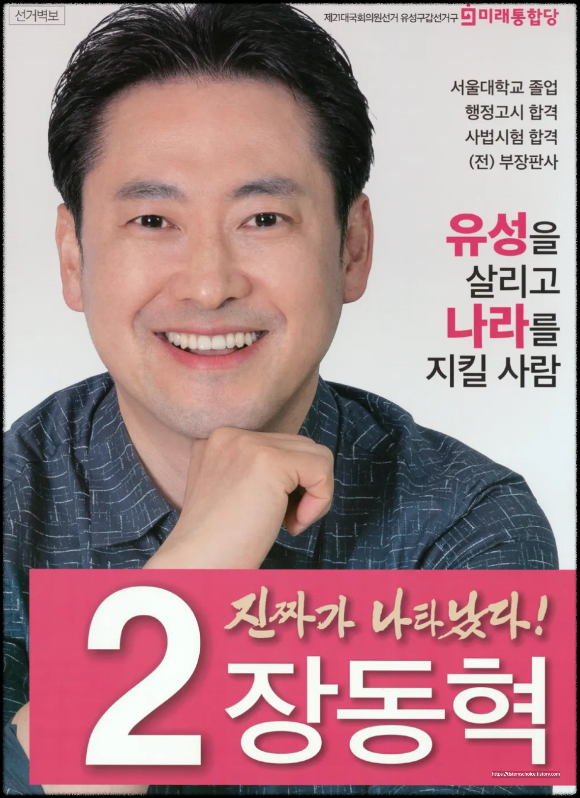 장동혁 지지율