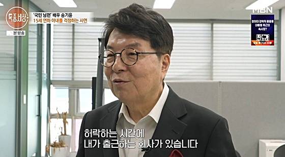 배우-송기윤-아내-김숙진