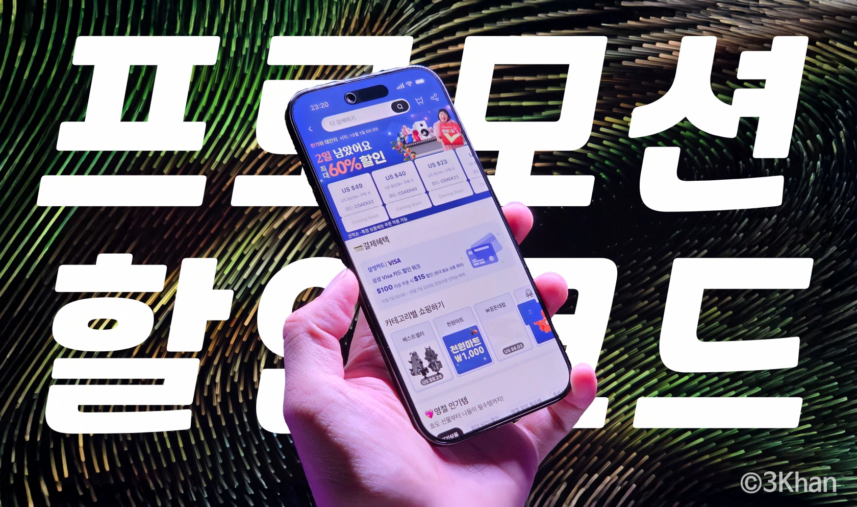 10월 알리 프로모션 코드 배너