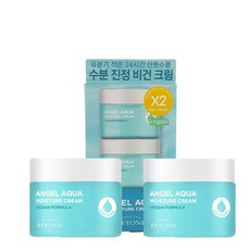 여름 대비 피부 관리를 위한 수분 크림 추천 BEST 6- 비욘드 엔젤 아쿠아 수분크림