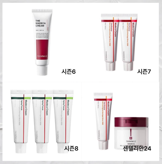 마테카크림 종류