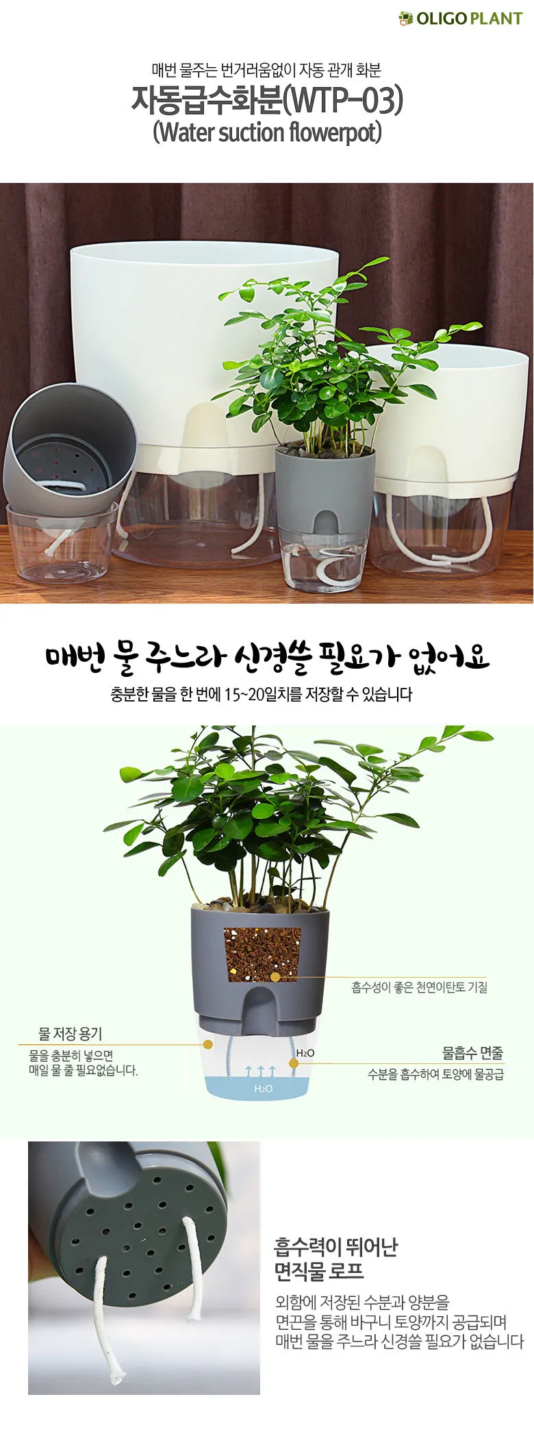 자동급수 화분 선택 물탱크관리 여행중건조 예방 쉬운 사용법_3