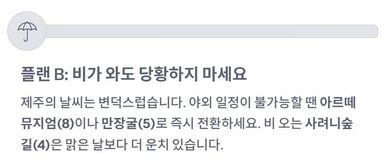 제주도 가볼만한곳 10곳