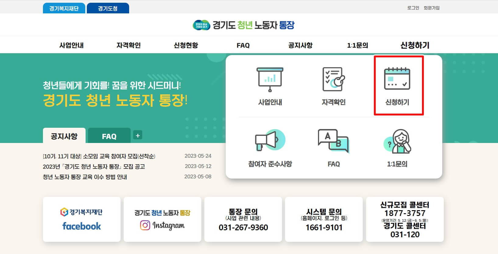 청년 노동자 통장