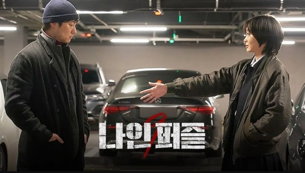 나인퍼즐 범인