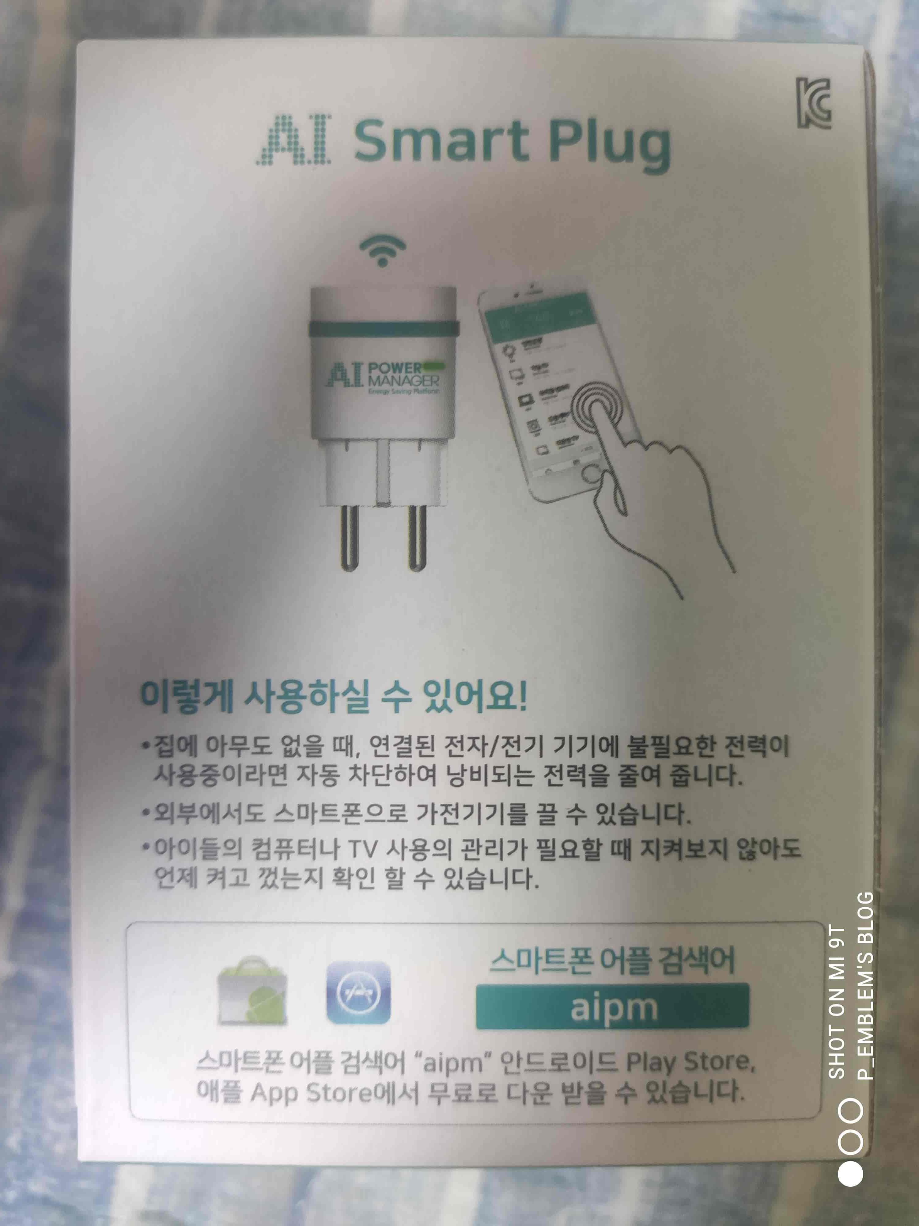 제품 박스 후면