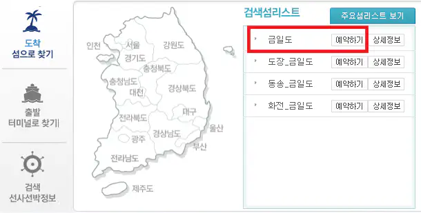 금일도 검색