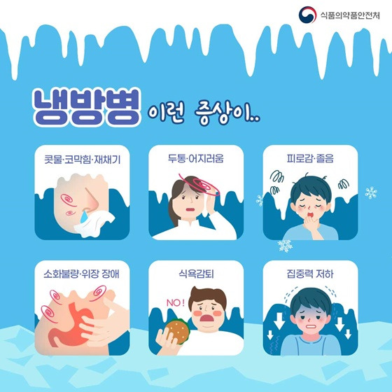 한여름철 ‘에어컨 감기’의 진짜 이름, 냉방병을 다시 보다