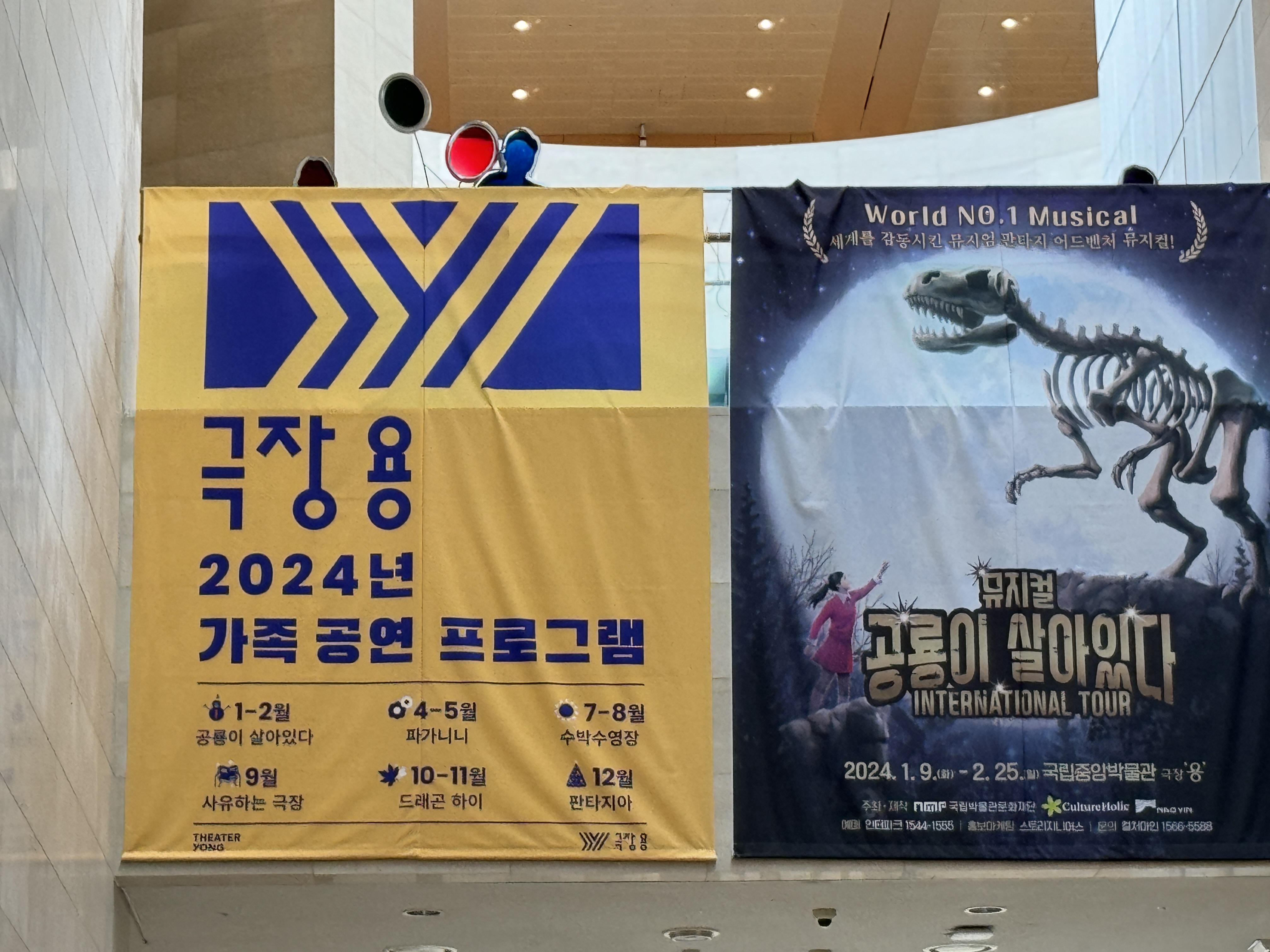 국립중앙박물관