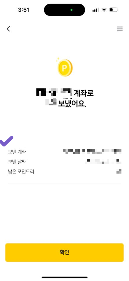국민은행 금융포인트 포인트리