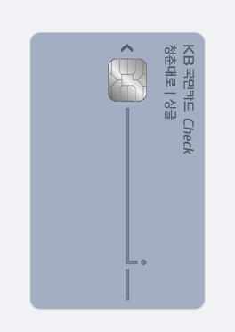 1인 가구 자취생을 위한 청춘대로 싱글 체크카드