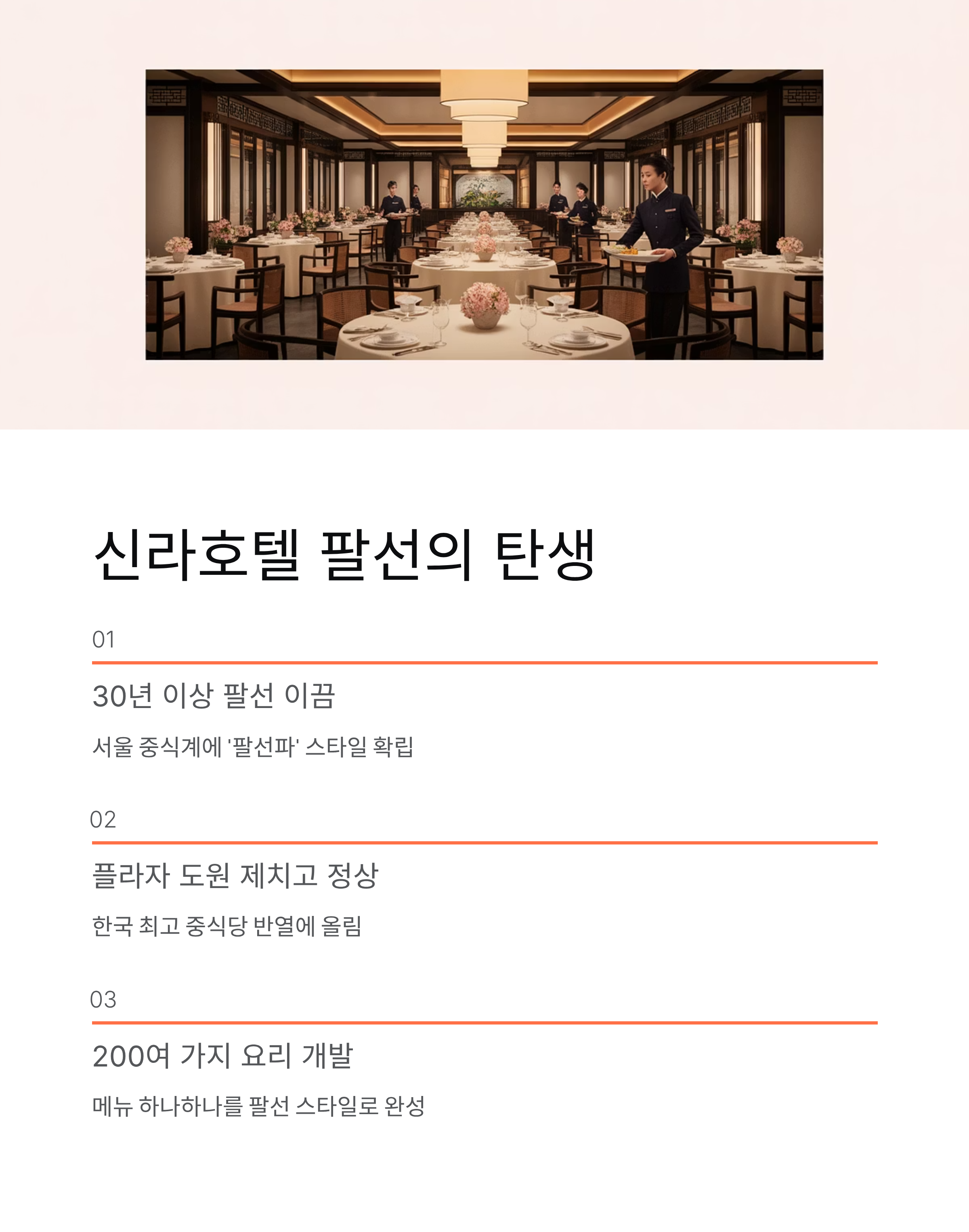 중식대가 후덕죽 흑백요리사2, 왜 모두가 주목할까?