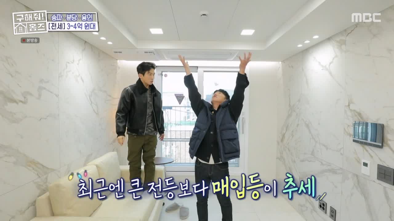 구해줘홈즈 서울시 송파구 오금동 <중요한 것은, 꺾이지 않는 베란다!> 매물 가격 및 구조 인테리어 리모델링 최종선택 소개 다시보기