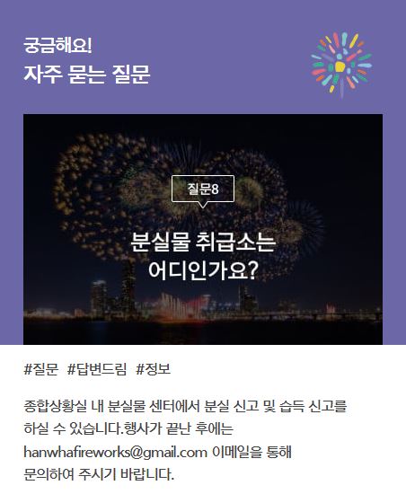 2024년 서울세계불꽃축제