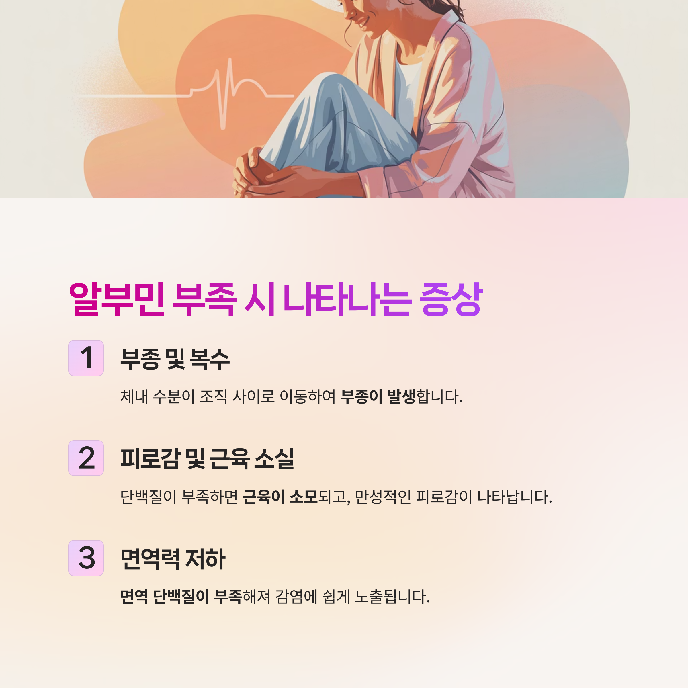 건강 식품,