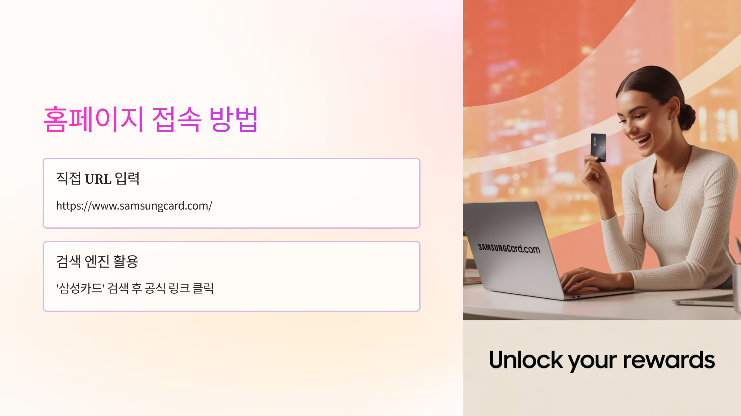 삼성카드-홈페이지